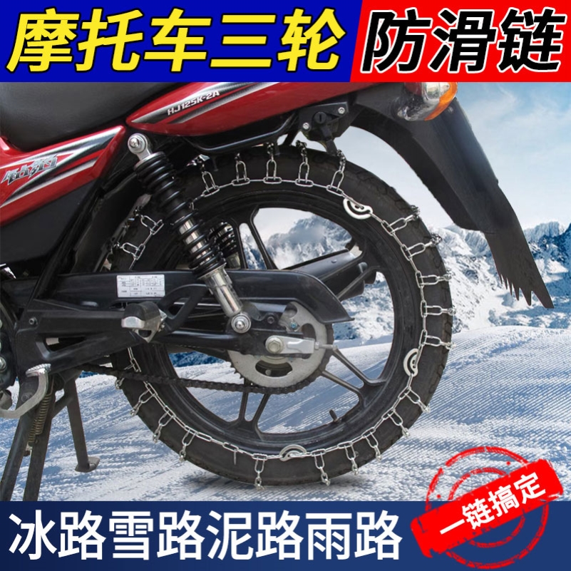 踏板摩托车防滑链专用冬季125雪地电动车轮胎防打滑神器耐磨铁链