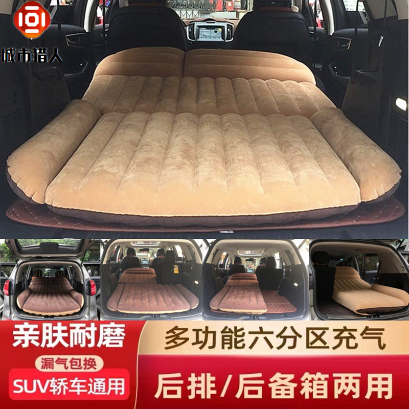 车载自驾游车内充气旅行床后排车中床SUV后备箱气垫床户外睡垫