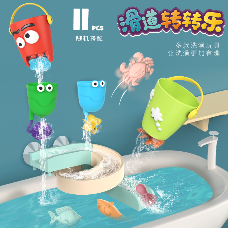 外贸宝宝洗澡玩具滑道转转乐水母螃蟹小鱼3儿童6浴室戏水乐园玩具