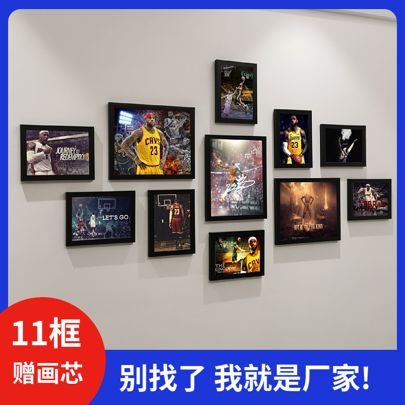 一把手NBA篮球球员詹姆斯海报酒吧装饰画背景墙挂墙相框 照片墙