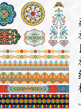 藏族纹样少数民族传统文化花纹图案插画辅助视觉传达矢量设计素材
