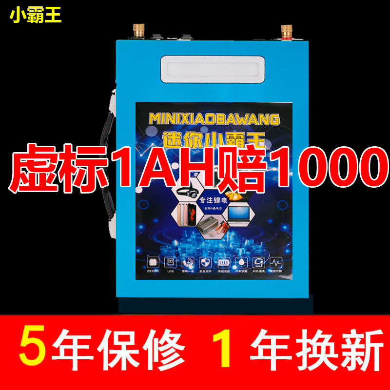 户外电源12v伏动力锂电池大容量蓄电池锂电铝电瓶户外60AH100安