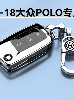 04-18款大众Polo钥匙套专用手自动挡波罗1.4L/1.6L高档次保护壳包