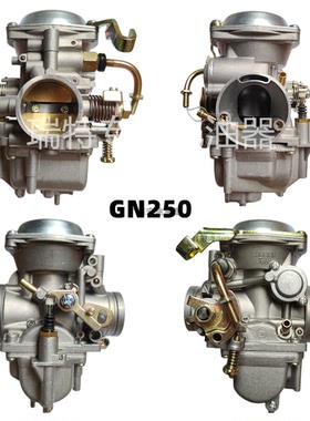 原厂铃木望江太子250 GN250摩托车原装TK化油器带加速泵GN300