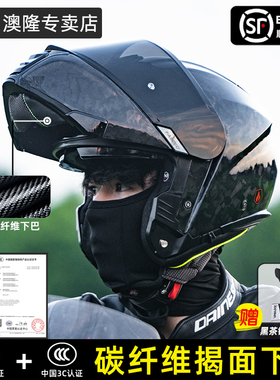 FASEED碳纤维揭面盔摩托车头盔男女四季通用防雾3C认证蓝牙FS-929