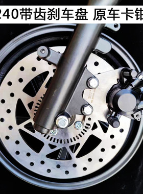 摩托车 UU125  UY125 UE刹车盘刹车碟刹车泵升级刹车制动性能定制