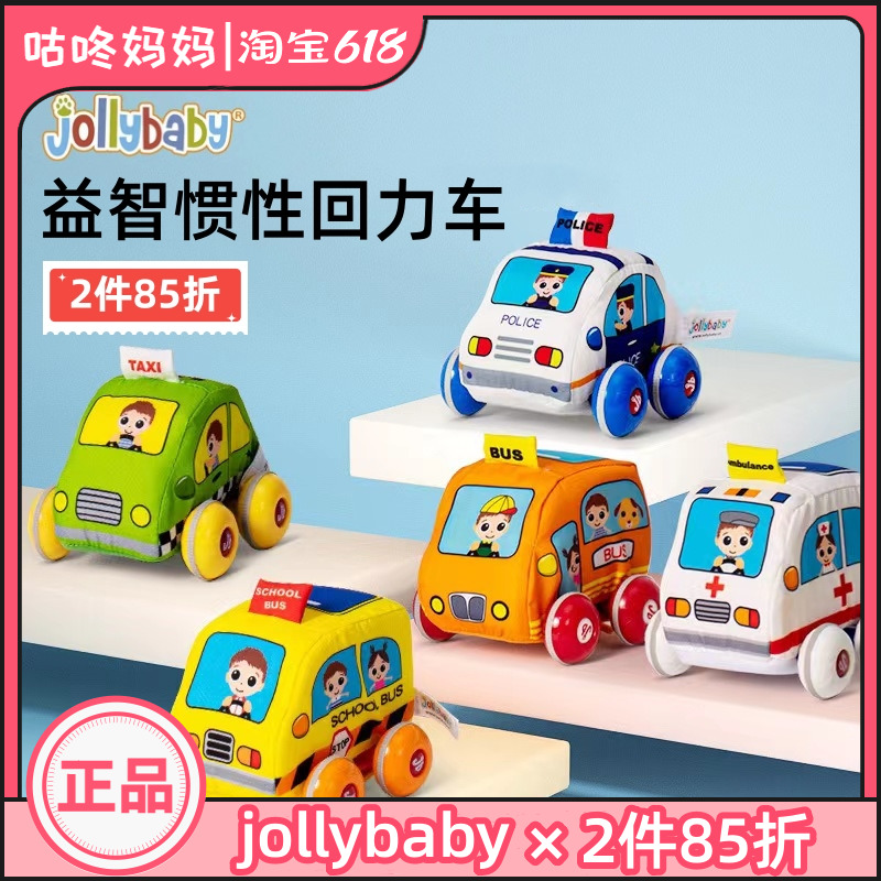 jollybaby回力小汽车宝宝救护警车一直惯性玩具车男孩儿童工程车