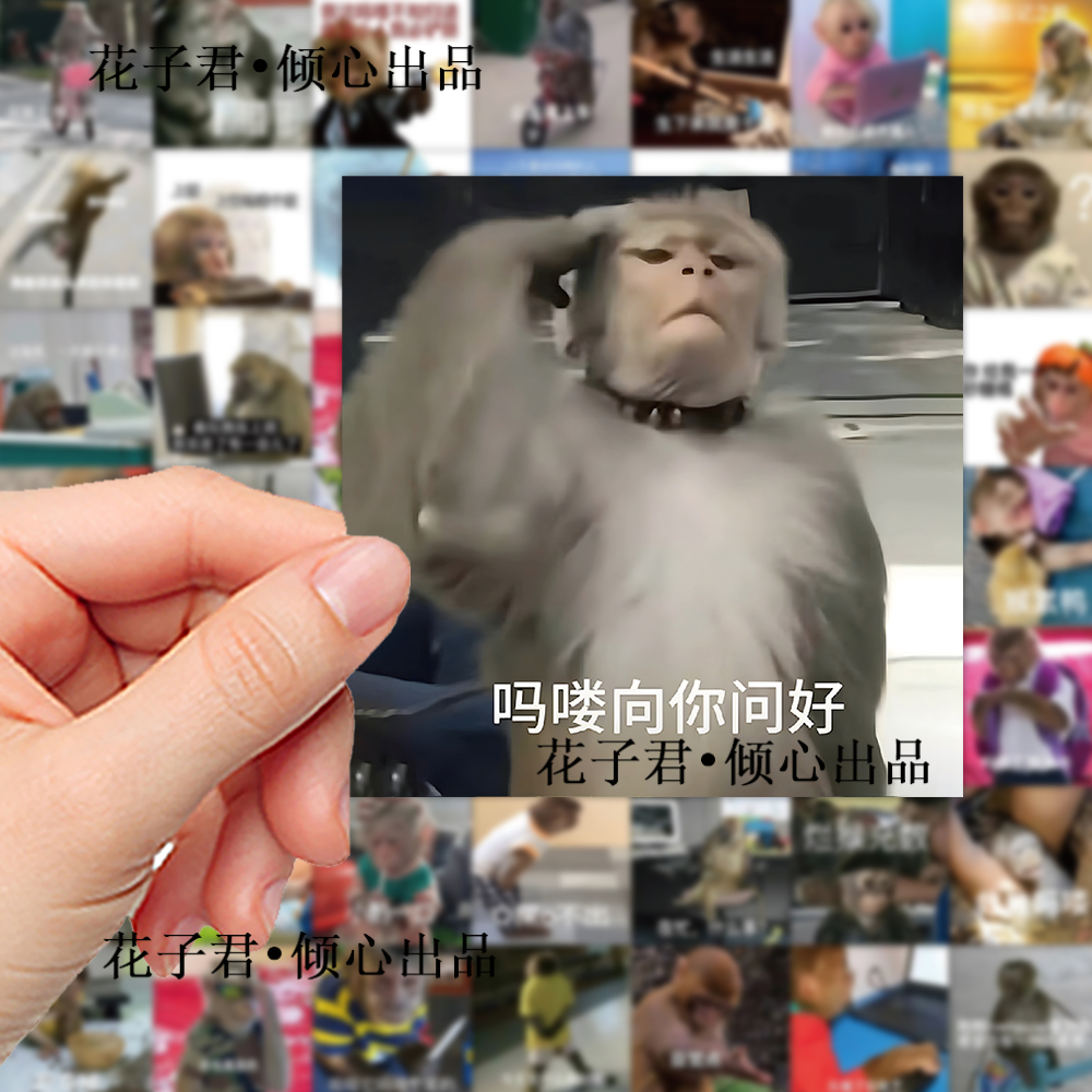 热销126张小猴子表情包吗喽贴纸搞笑沙雕DIY手账手机壳防水贴画