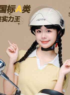 工厂新国标3C认证电动摩托车头盔女夏季防晒半盔冬季男轻便安全帽