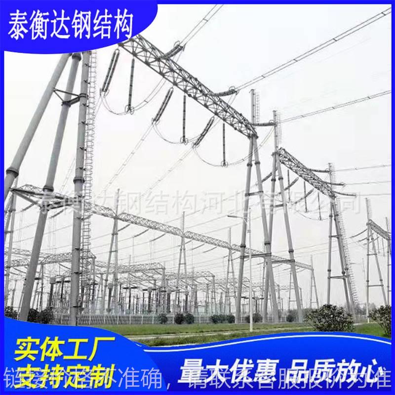人字柱变电站双回路电力塔升压站架构高压线路铁塔输电线电力构架