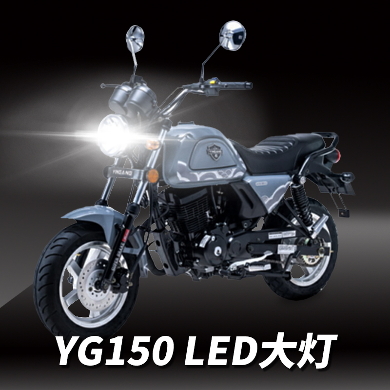 适用银钢迷你二代YG150小摩托车LED透镜大灯改装远光近光一体灯泡