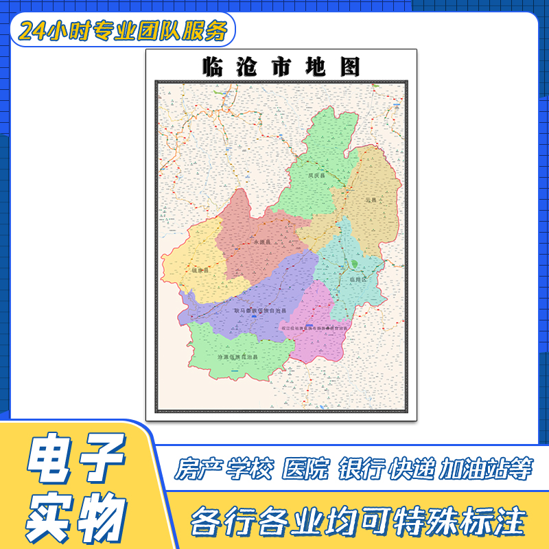 临沧市地图贴图云南省交通路线行政区划颜色划分高清街道新