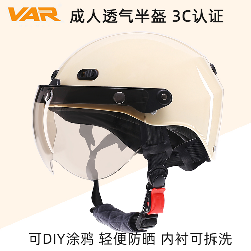 VAR新国标3C认证卡其电动摩托车头盔男电瓶车女半盔夏季安全帽