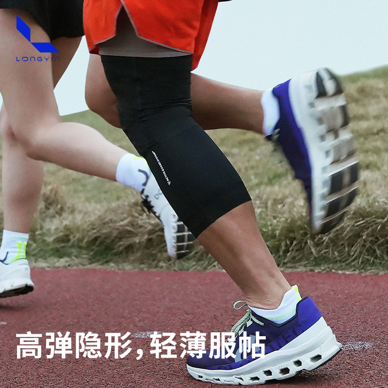练己S1运动护膝男女薄款半月板损伤健身专用跑步爬山膝盖护腿护具