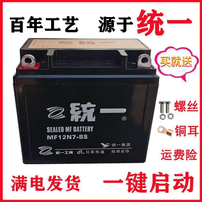 邮12v14A32A36A加油三轮车摩托车电瓶微耕机蓄电池免维护电池包