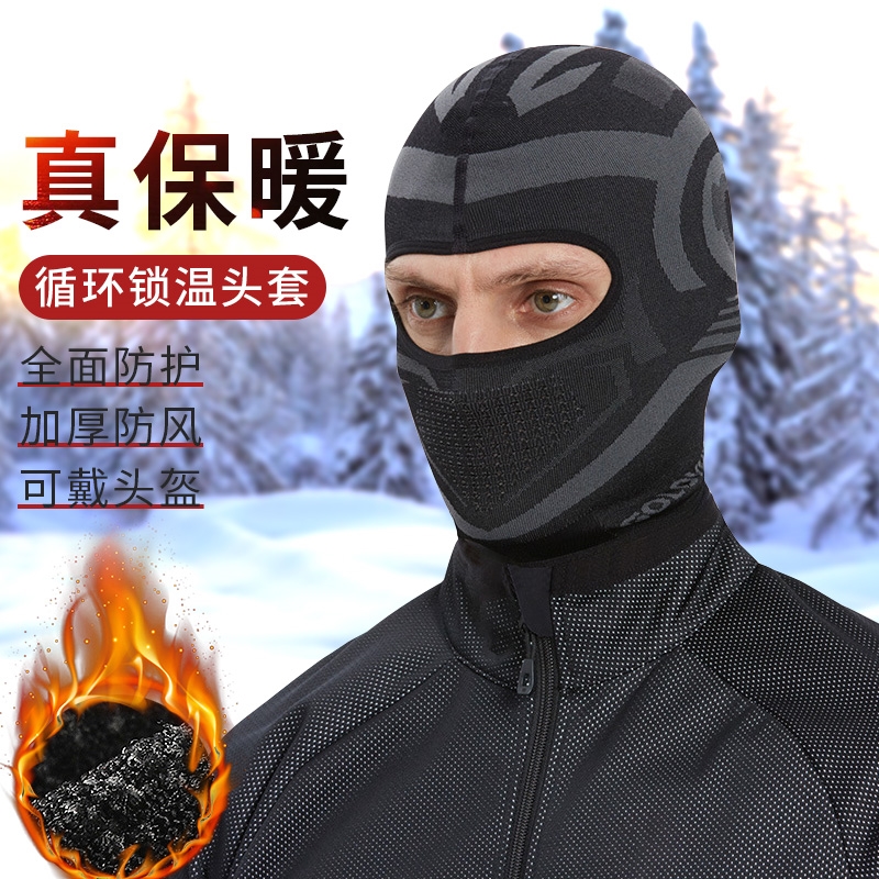 戴在头盔里的帽子头盔保暖内衬头罩全脸冬天摩托车电动车骑行防风