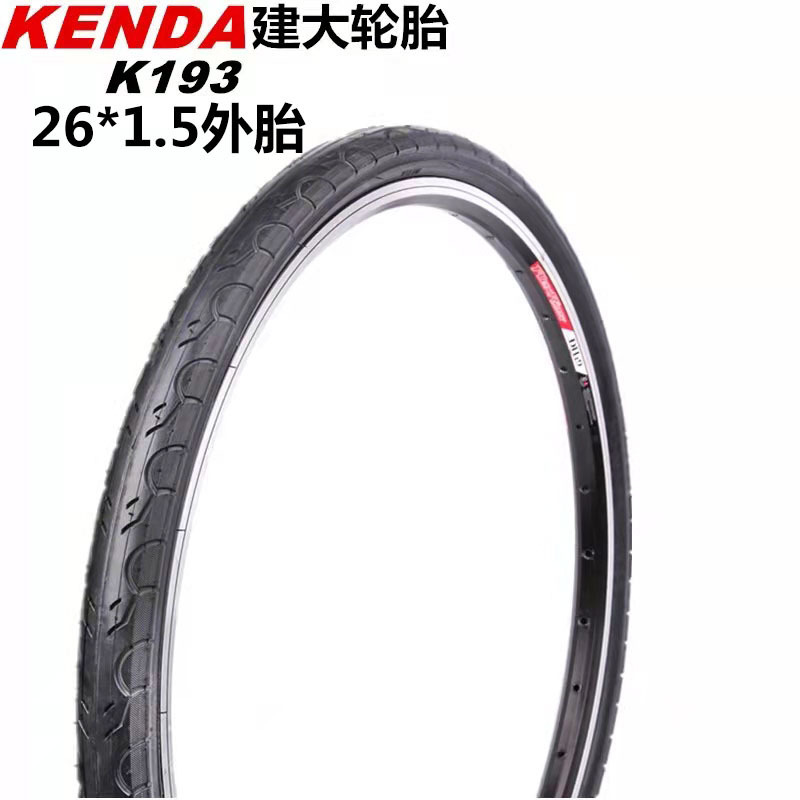 精品KENDA建大自行车外胎26*1.5山地车轮胎单车内胎K193