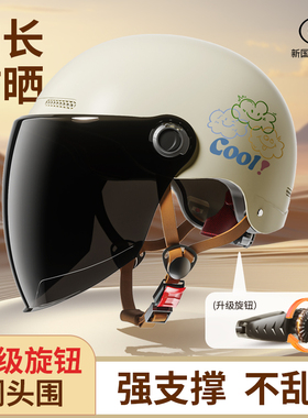 新国标3C认证电动车头盔女2024新款夏季半盔电瓶摩托车防晒安全帽