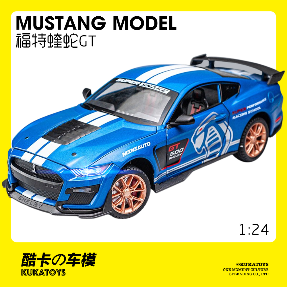仿真合金汽车模型1:24福特野马蝰蛇GT跑车男孩儿童玩具车生日礼物
