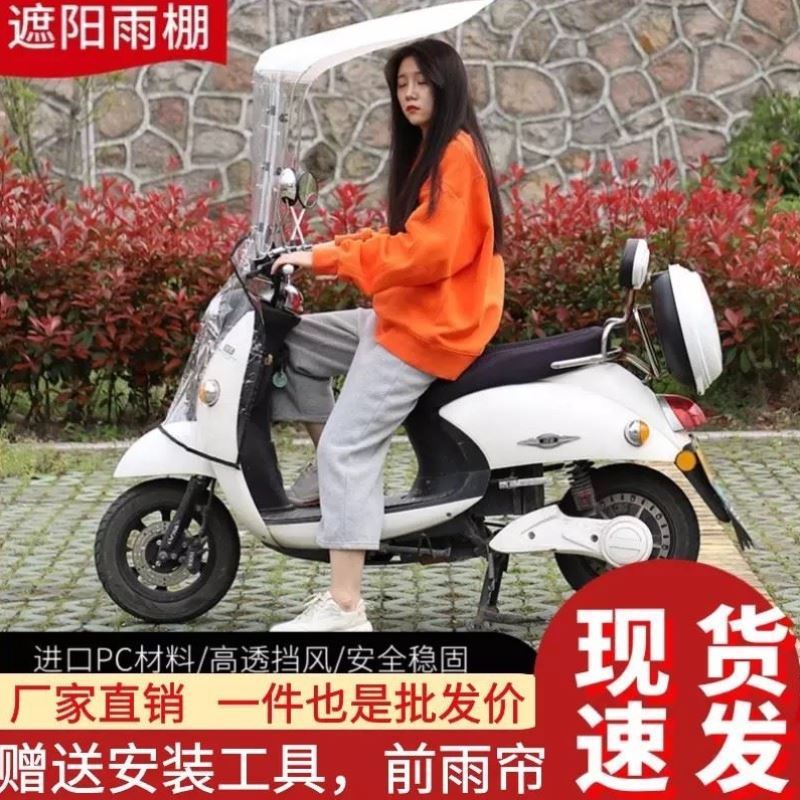 小型女士摩托车电动车雨棚新款2021安全加厚车棚防晒篷遮阳伞防雨
