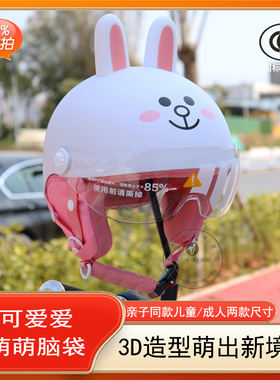 九号电动摩托车四季3c认证新国标可妮兔亲子成人儿童安全冒半头盔
