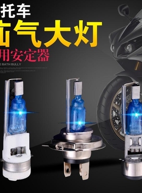 石栏摩托车疝气灯改装氙气灯套装12v超亮强光远近一体踏板电车55W