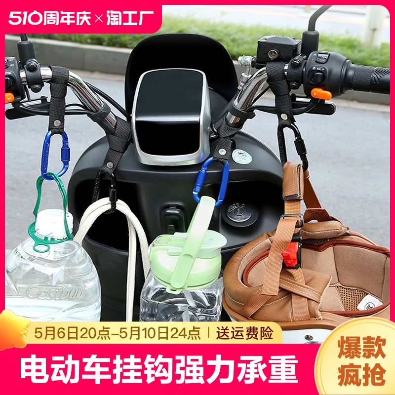电动车挂钩强力承重通用婴儿推车自行车前置专用车座椅储物袋加长