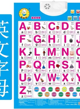 一年级拼音教材大写26个拼音字母表26个英文挂图有声小学汉语