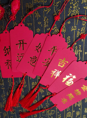 金榜题名书签学生用带流苏复古典中国风高考励志文字创意祝福礼物