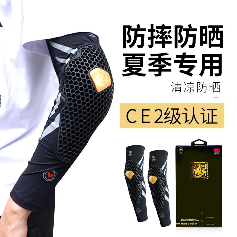 杜汉冰袖摩托车骑行护肘护具男女防晒冰丝袖套CE2级防护装备夏季