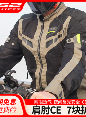 LS2摩托车骑行服春夏季网眼套装男女机车赛车透气耐磨防摔四季