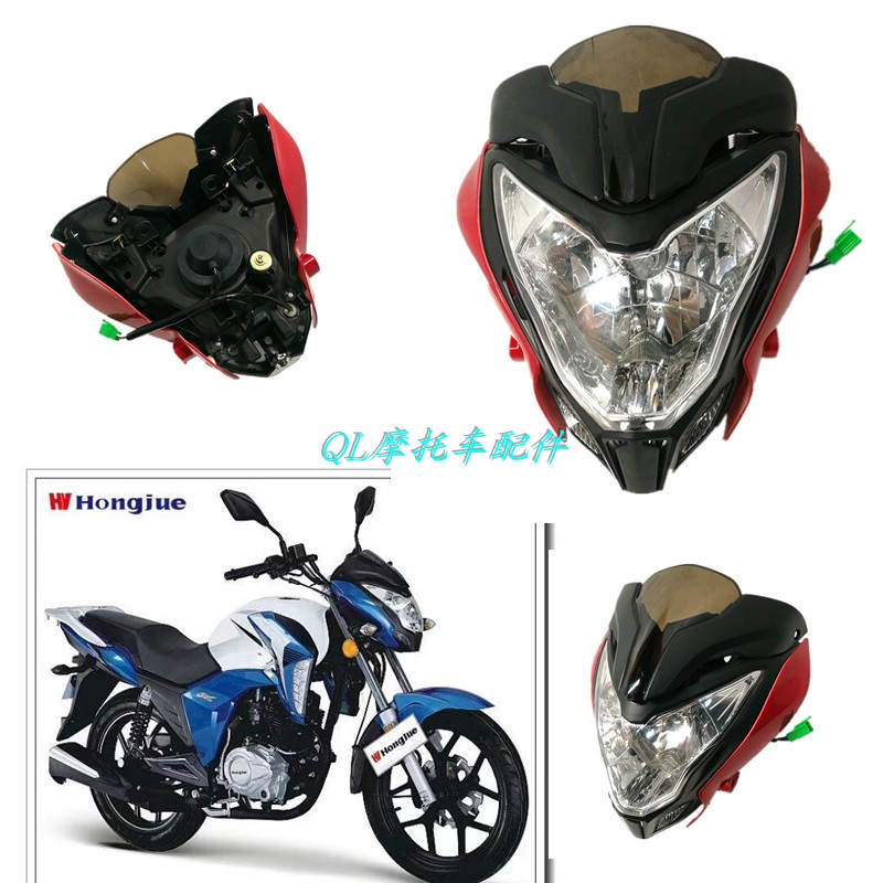 重庆建设中豪摩托车配件ZH50-9x/KT150风驰大灯导流罩头罩总成