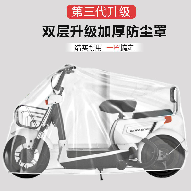 一次性电动车车罩透明摩托车车衣自行车罩防晒防雨防尘电动车车衣