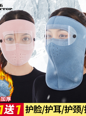 面罩全脸防护摩托车骑行保暖头盔冬季男口罩防风防寒脸基尼女头套