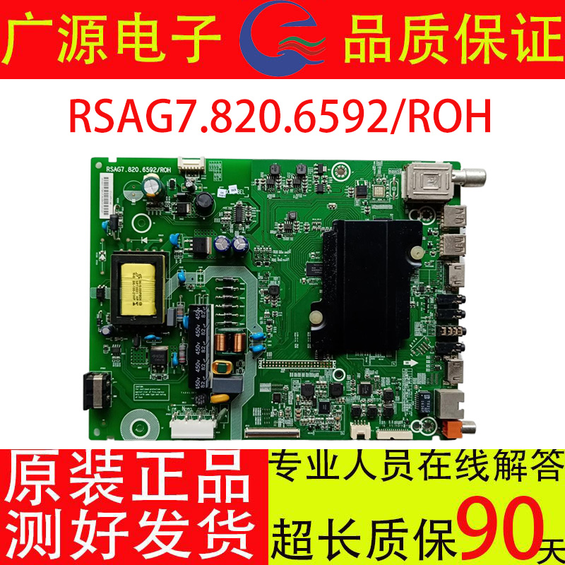 海信LED32EC320A/K3100电视主板RSAG7.820.6592屏HD315DH-F14/F81