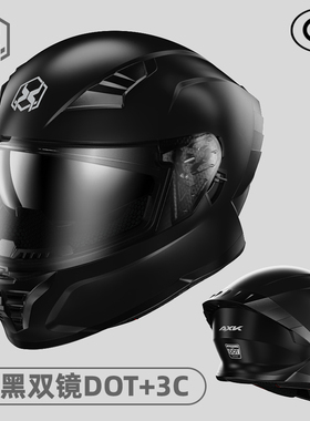 AXK3c认证电动车摩托车头盔全盔骑行男士女士头盔安全帽防护头盔