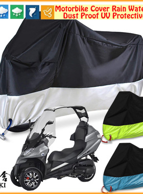 适用Adiva AD1 200摩托车车罩车衣套防晒防雨罩雨棚蓬遮阳罩