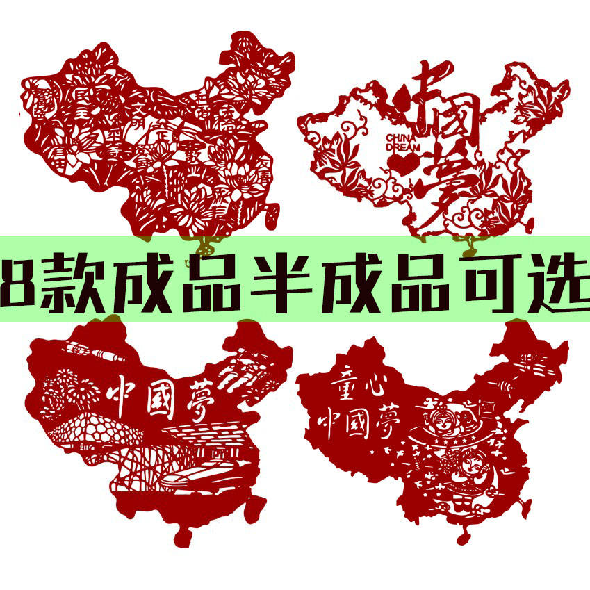 中国梦剪纸图案8张中国地图刻纸图样电子版素材高清黑白打印底稿