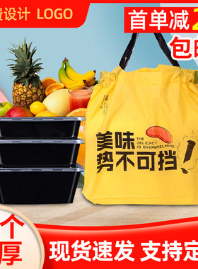 外卖打包袋抽绳束口袋定制logo水果捞加厚食品袋餐饮手提塑料袋子
