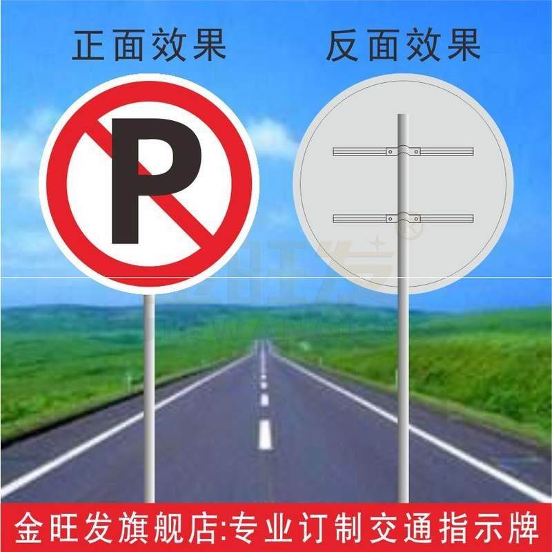 新品禁止驶入小h区指示牌禁止机动车通行交通标志禁止鸣喇叭反光