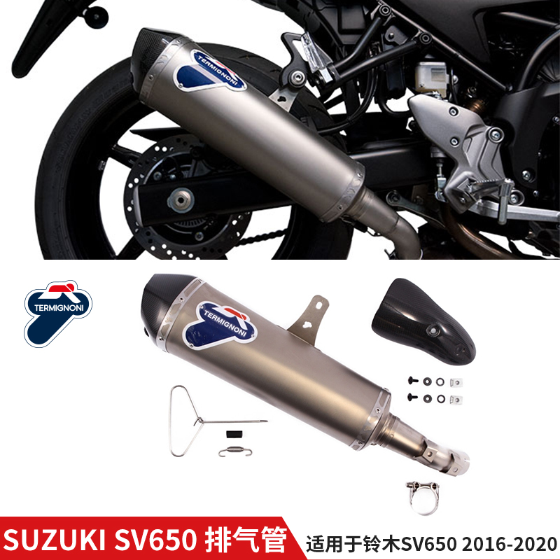 特米排气 适用铃木SUZUKI SV650 摩托车改装排气管 中尾段16-20款