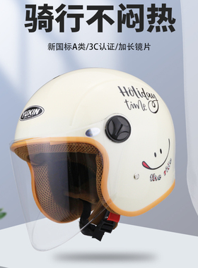 头盔女电动车3C认证新国标四季通用摩托车安全帽冬季保暖半覆式帽