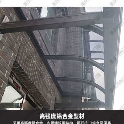 厂促新重庆阳台雨棚遮阳棚别墅庭院铝合金弧形聚碳酸脂板pc板露品