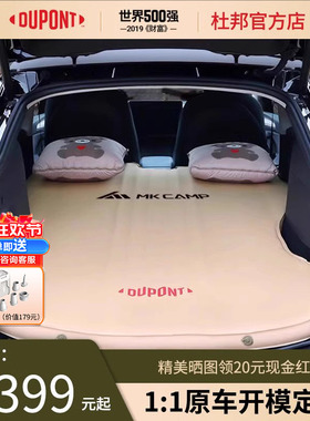 杜邦特斯拉Model Y露营床垫车载睡垫后排座SUV睡觉神器汽车旅行床