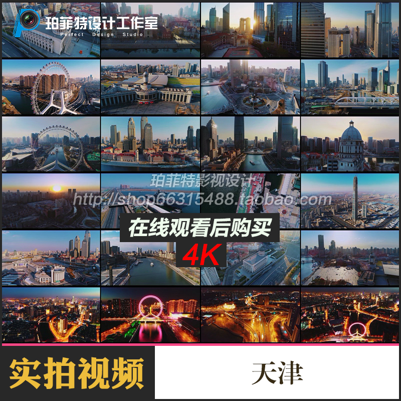 天津视频素材航拍市区海河环球金融中心天津眼城市夜景城市宣传片