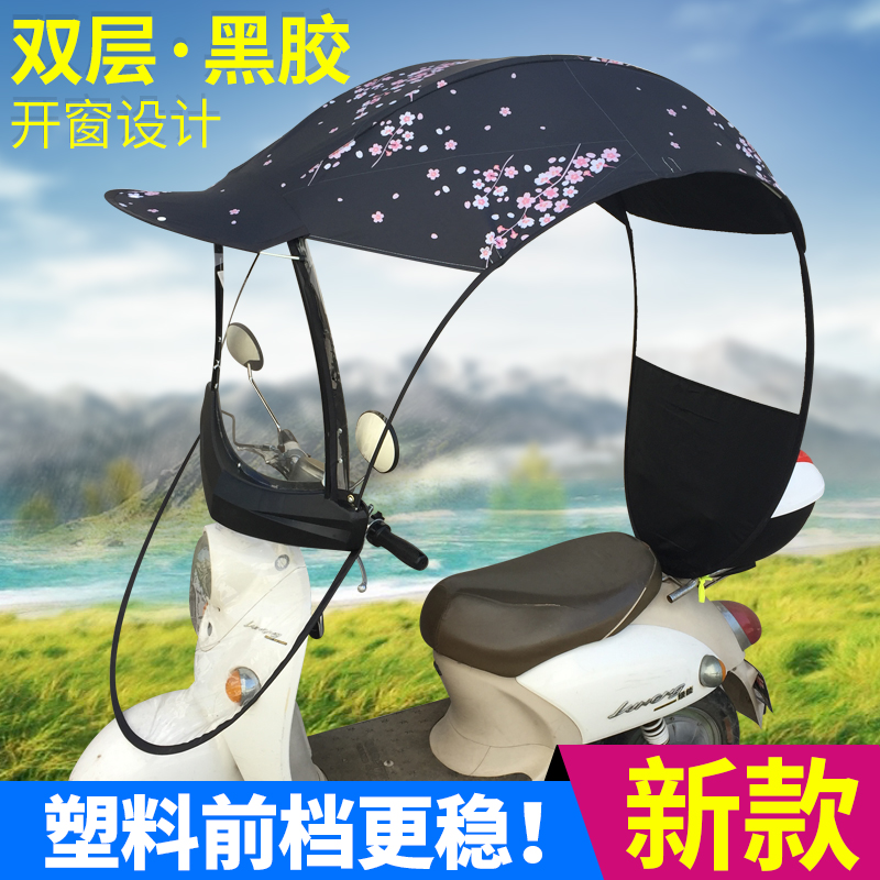 电动电瓶车雨棚摩托车遮阳伞踏板车女挡风罩加厚双层防晒雨帘新款
