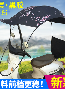 电动电瓶车雨棚摩托车遮阳伞踏板车女挡风罩加厚双层防晒雨帘新款