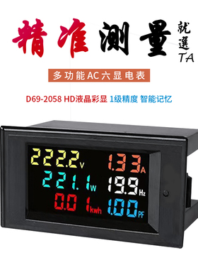 交流数显电压电流频率功率因数电量电力监测仪智能高精度D69-2058