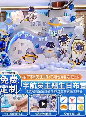 太空宇航员主题十周岁生日宴布置装饰男孩儿童气球场景背景墙kt板