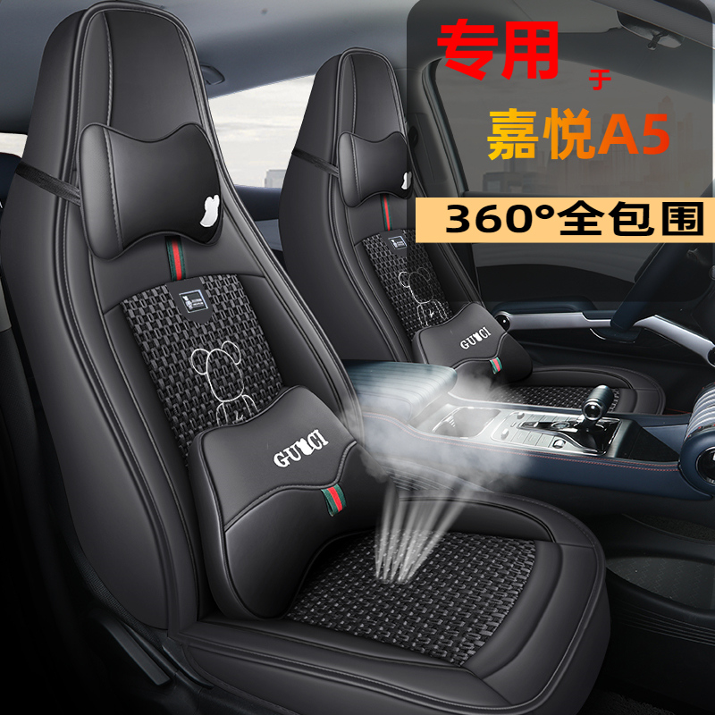 新款江淮嘉悦A5专用座套梦想型自由型全包围四季通用卡通汽车坐垫
